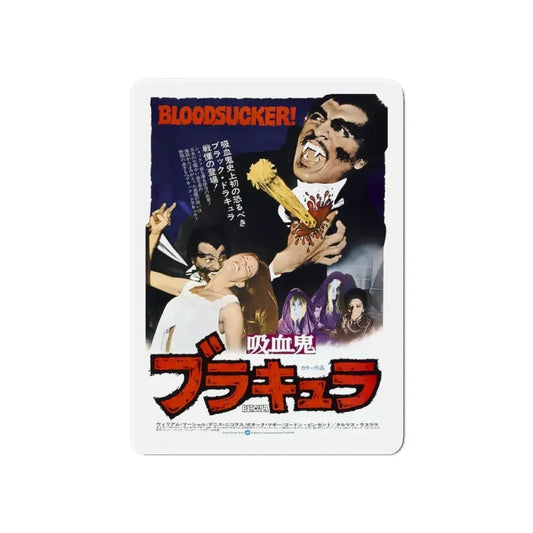 BLACULA (ASIAN) 1972 Movie Poster - Refrigerator Magnet 6 Inch - The Sticker Space