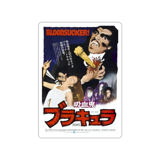 BLACULA (ASIAN) 1972 Movie Poster STICKER Vinyl Die-Cut Decal 2 Inch - The Sticker Space