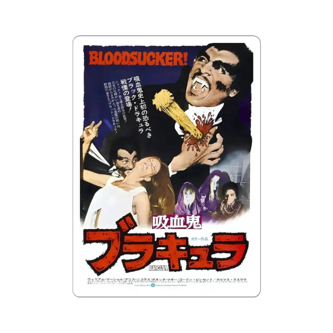 BLACULA (ASIAN) 1972 Movie Poster - STICKER Vinyl Kiss-Cut Decal 6 Inch White - The Sticker Space