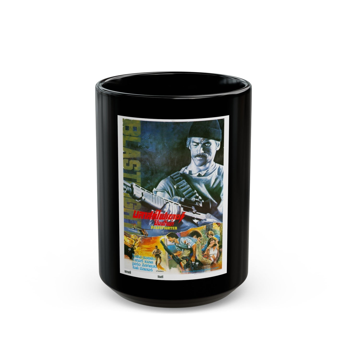 BLASTFIGHTER (THAI) 1984 Movie Poster - Black Coffee Mug-15oz-The Sticker Space