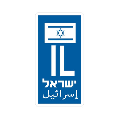 Blue rectangle of the license plate of Israel (Israel) STICKER Vinyl Kiss-Cut Decal 6 Inch White - The Sticker Space