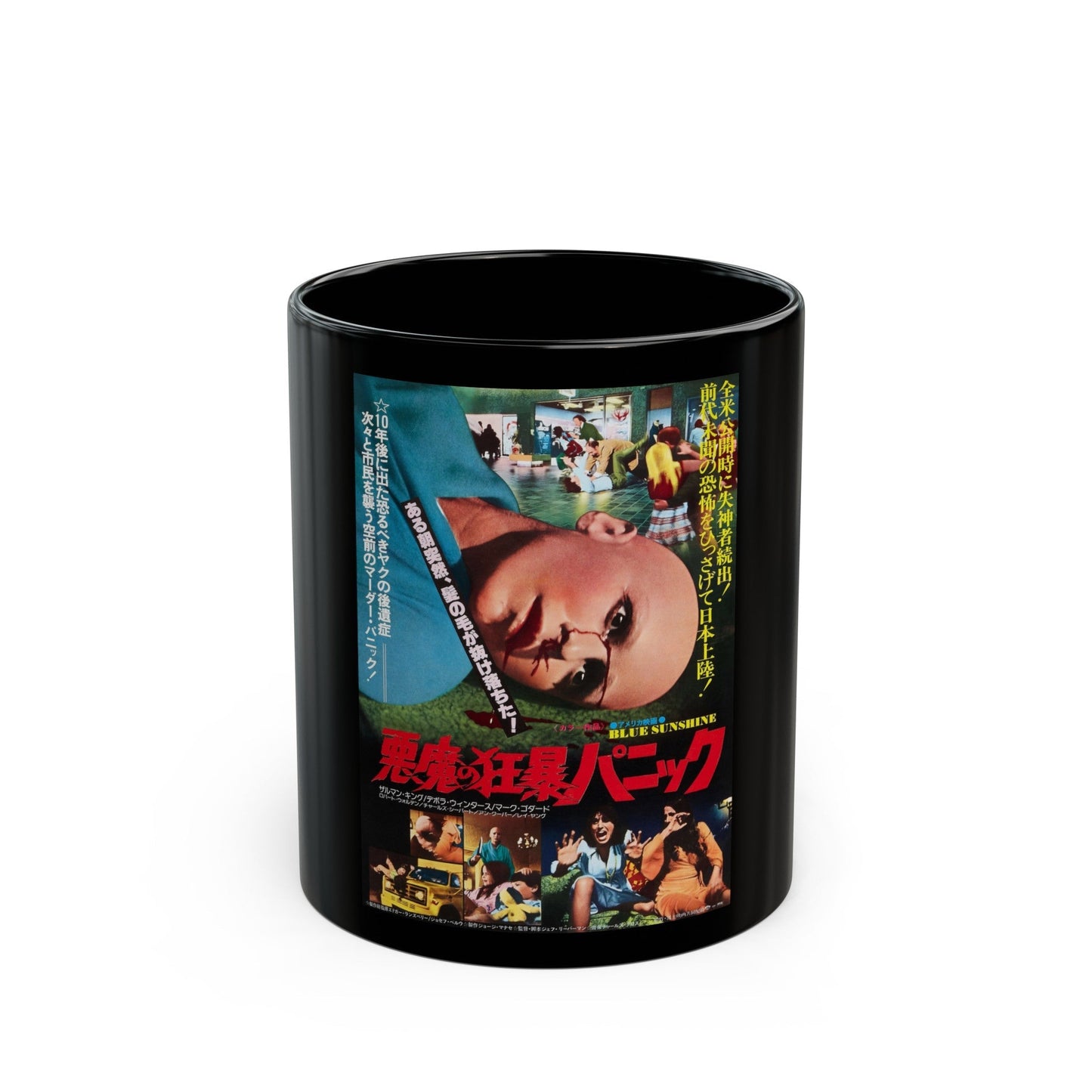 BLUE SUNSHINE (ASIAN) 1978 Movie Poster - Black Coffee Mug-11oz-The Sticker Space