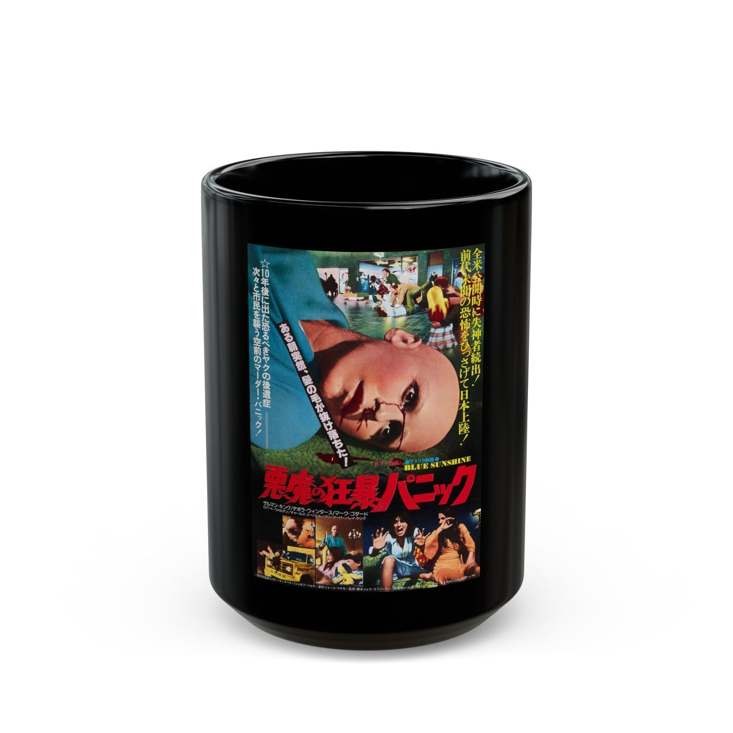 BLUE SUNSHINE (ASIAN) 1978 Movie Poster - Black Coffee Mug-15oz-The Sticker Space