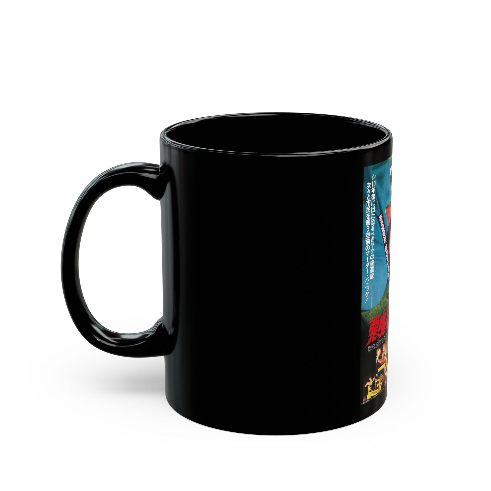 BLUE SUNSHINE (ASIAN) 1978 Movie Poster - Black Coffee Mug-The Sticker Space