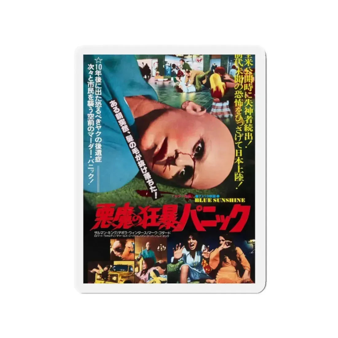 BLUE SUNSHINE (ASIAN) 1978 Movie Poster - Refrigerator Magnet 2 Inch - The Sticker Space