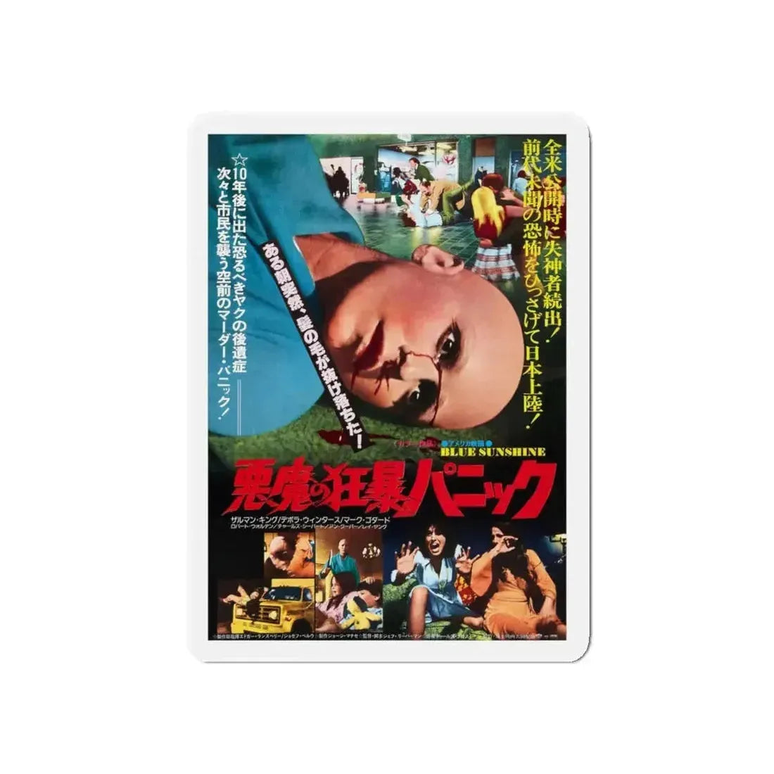 BLUE SUNSHINE (ASIAN) 1978 Movie Poster - Refrigerator Magnet - The Sticker Space