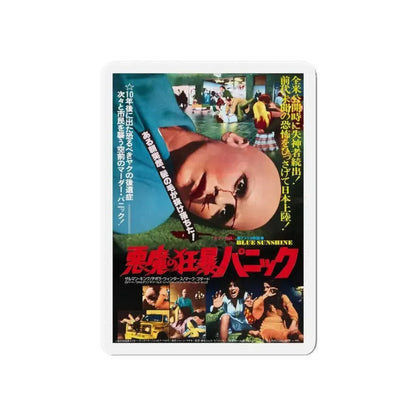 BLUE SUNSHINE (ASIAN) 1978 Movie Poster - Refrigerator Magnet - The Sticker Space