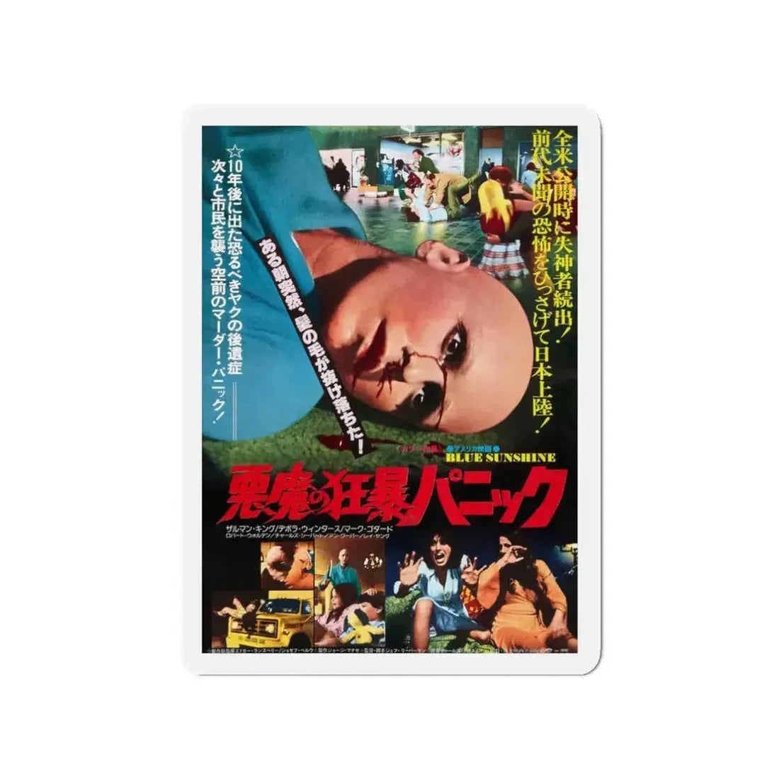 BLUE SUNSHINE (ASIAN) 1978 Movie Poster - Refrigerator Magnet - The Sticker Space