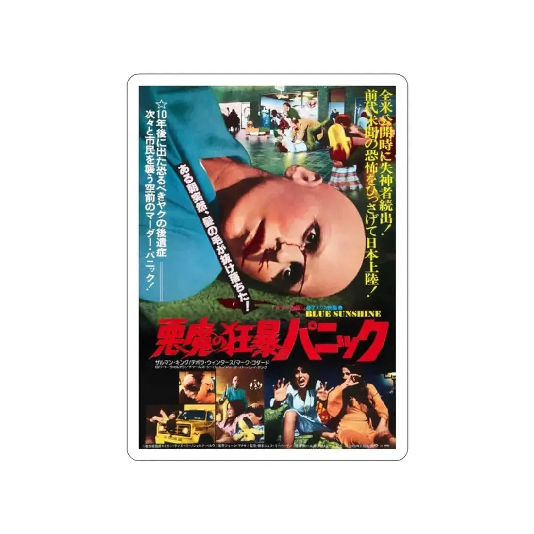 BLUE SUNSHINE (ASIAN) 1978 Movie Poster STICKER Vinyl Die-Cut Decal - The Sticker Space