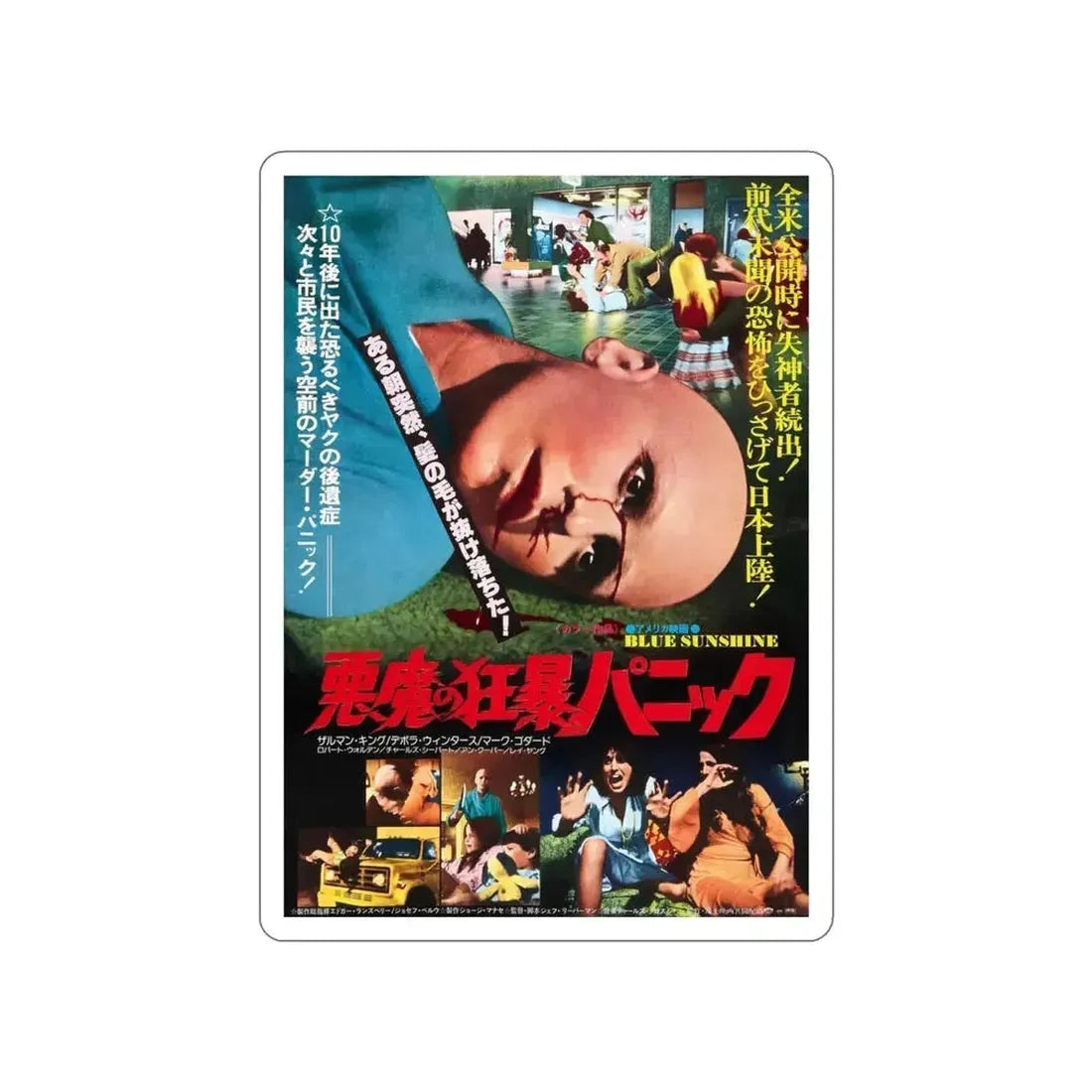 BLUE SUNSHINE (ASIAN) 1978 Movie Poster STICKER Vinyl Die-Cut Decal - The Sticker Space