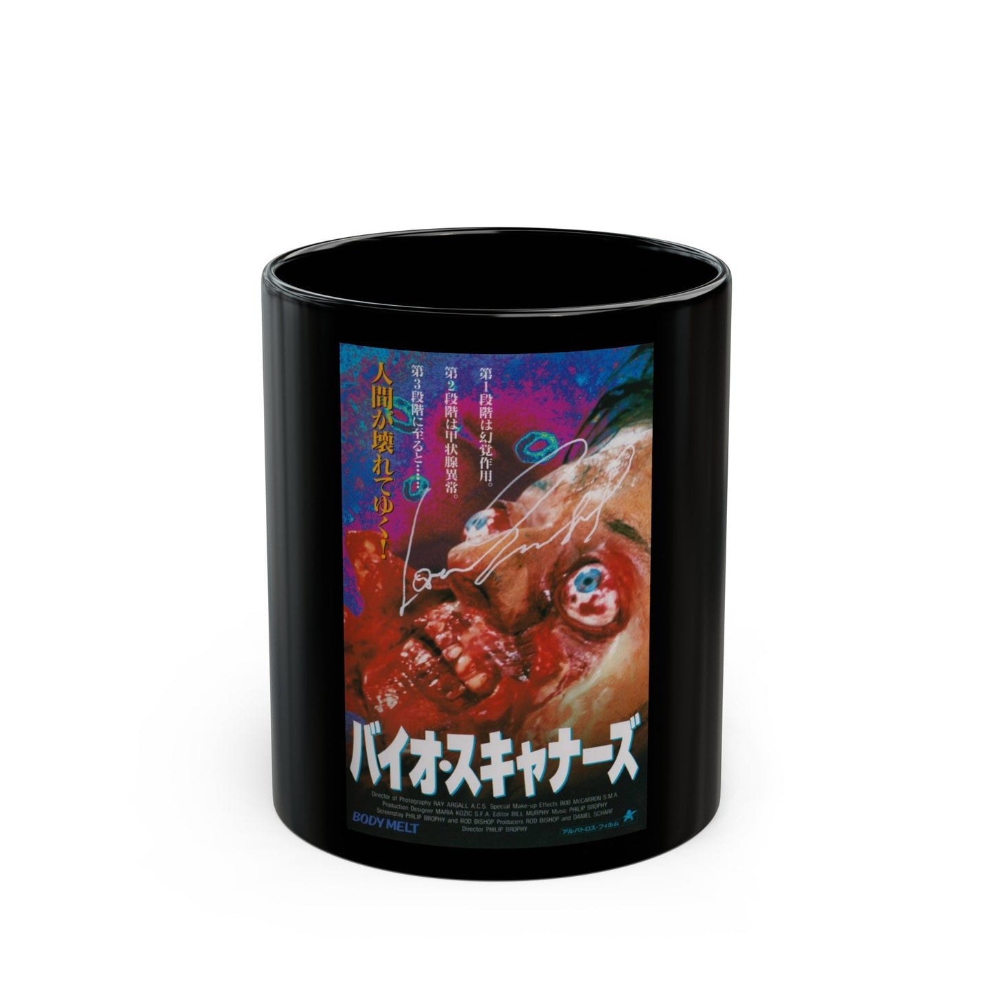 BODYMELT (JAPAN) 1993 Movie Poster - Black Coffee Mug-11oz-The Sticker Space