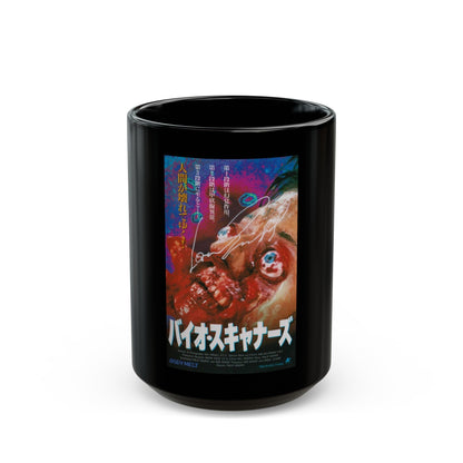 BODYMELT (JAPAN) 1993 Movie Poster - Black Coffee Mug-15oz-The Sticker Space