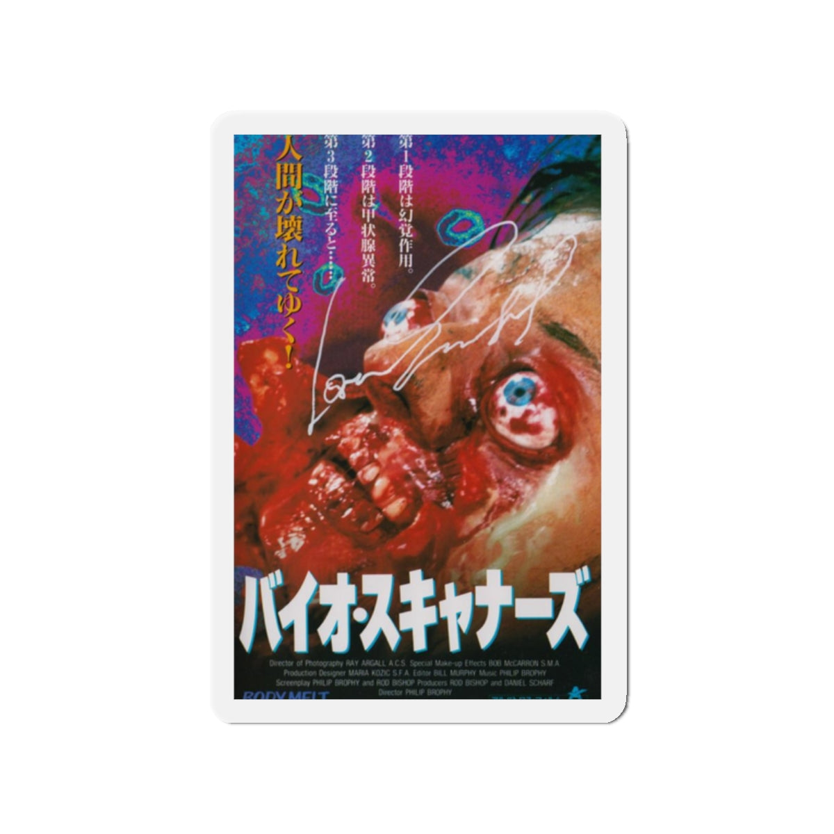 BODYMELT (JAPAN) 1993 Movie Poster - Die-Cut Magnet-2" x 2"-The Sticker Space