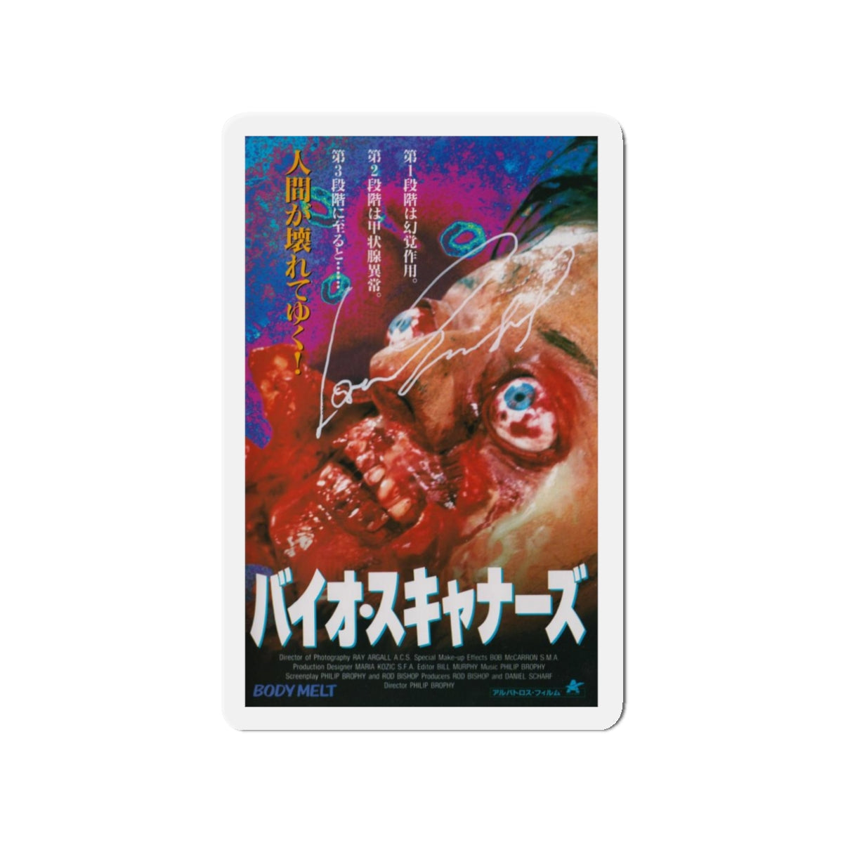 BODYMELT (JAPAN) 1993 Movie Poster - Die-Cut Magnet-3" x 3"-The Sticker Space