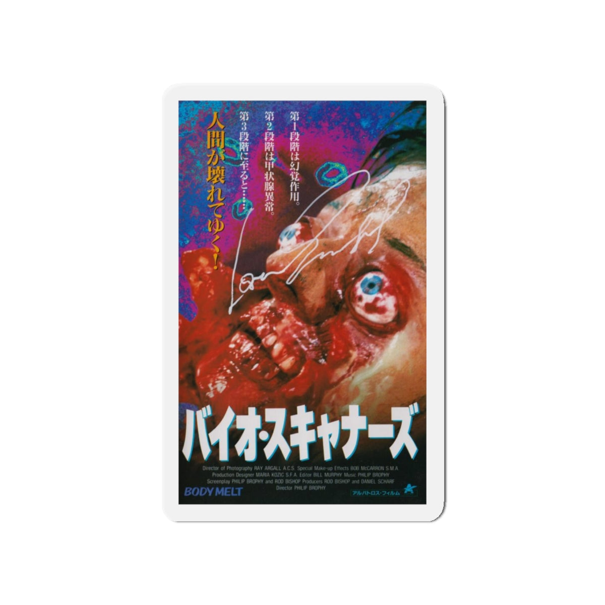 BODYMELT (JAPAN) 1993 Movie Poster - Die-Cut Magnet-4" x 4"-The Sticker Space