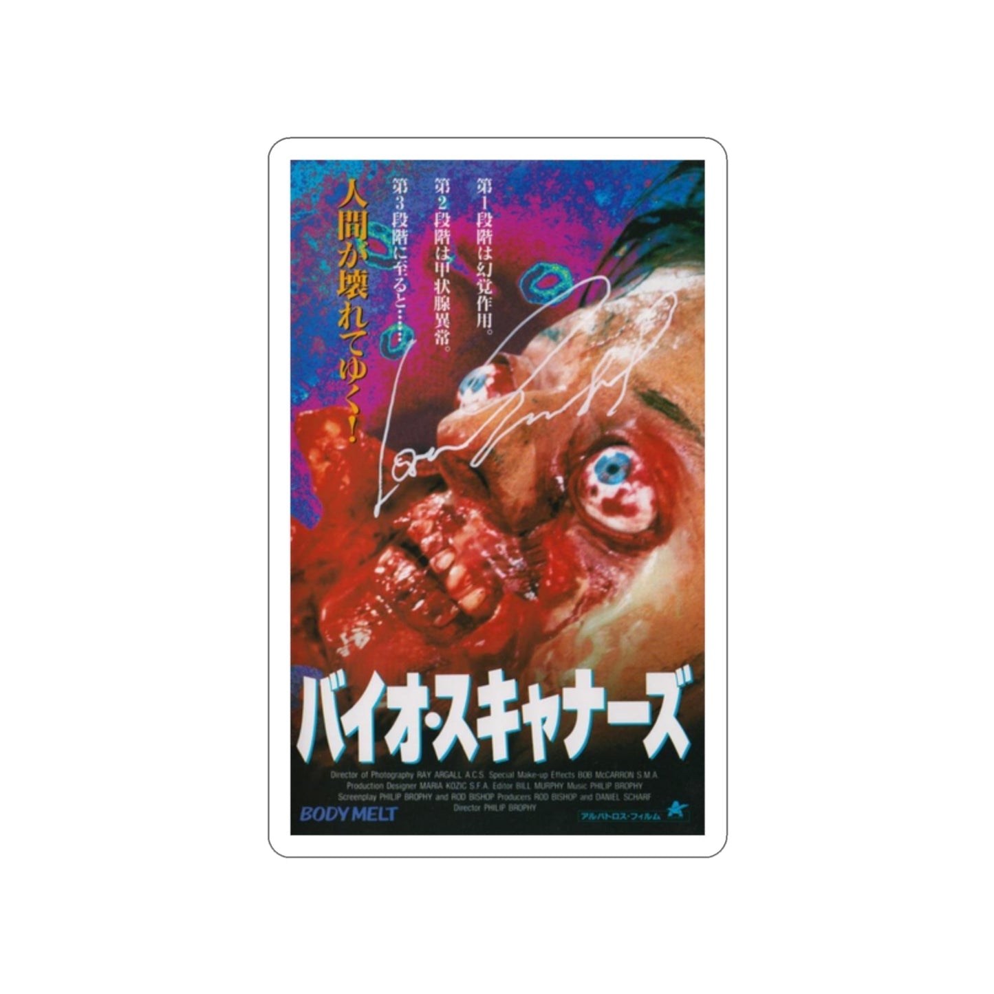 BODYMELT (JAPAN) 1993 Movie Poster STICKER Vinyl Die-Cut Decal-2 Inch-The Sticker Space