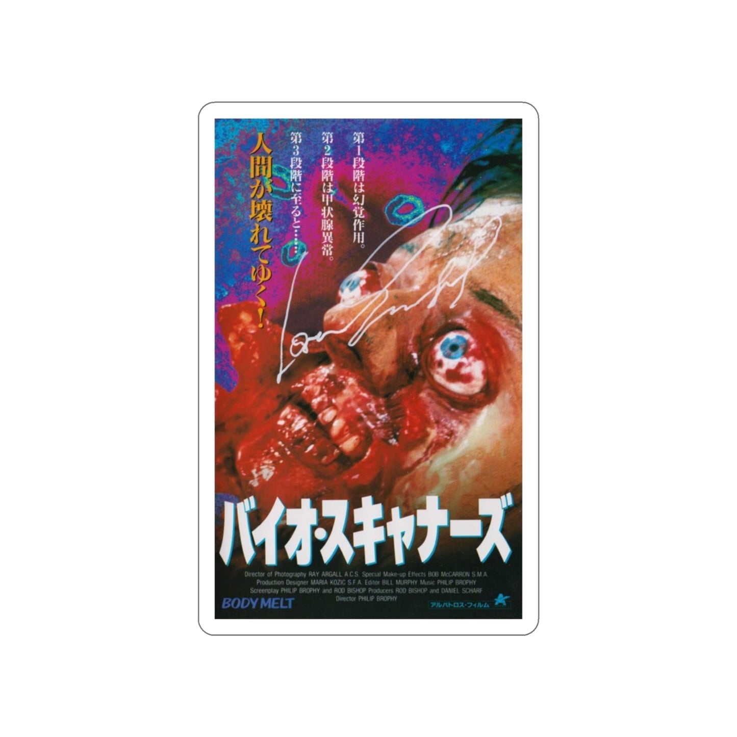 BODYMELT (JAPAN) 1993 Movie Poster STICKER Vinyl Die-Cut Decal-3 Inch-The Sticker Space