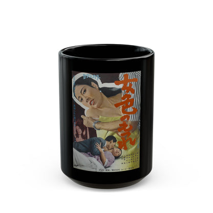 BONDAGE OF LUST 1968 Movie Poster - Black Coffee Mug-15oz-The Sticker Space