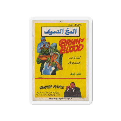 BRAIN OF BLOOD & VAMPIRE PEOPLE (EGYPT) 1971 Movie Poster - Die-Cut Magnet-4" x 4"-The Sticker Space