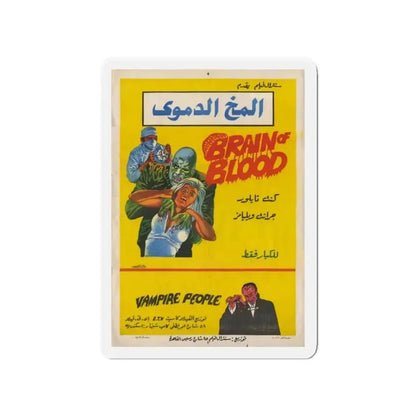 BRAIN OF BLOOD & VAMPIRE PEOPLE (EGYPT) 1971 Movie Poster - Refrigerator Magnet - The Sticker Space