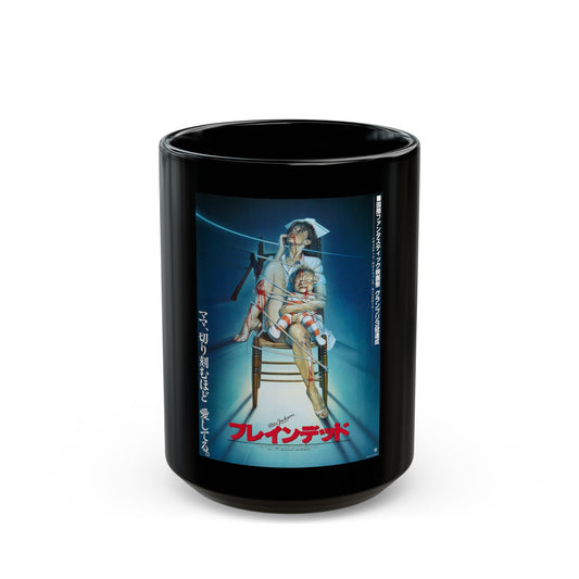 BRAINDEAD (ASIAN) 1992 Movie Poster - Black Coffee Mug-15oz-The Sticker Space