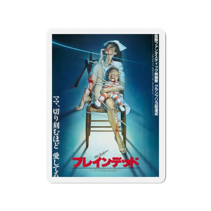 BRAINDEAD (ASIAN) 1992 Movie Poster - Refrigerator Magnet 2 Inch - The Sticker Space