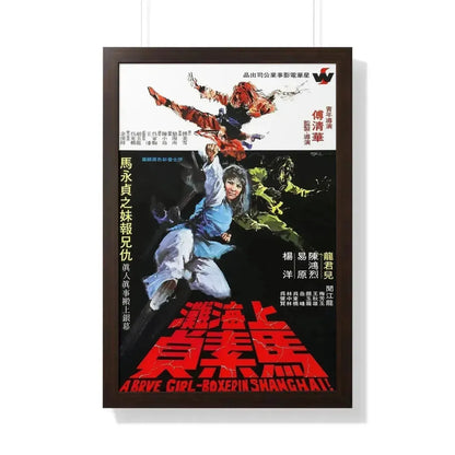 BRAVE GIRL BOXER FROM SHANGHAI 1972 - Framed Movie Poster - The Sticker Space