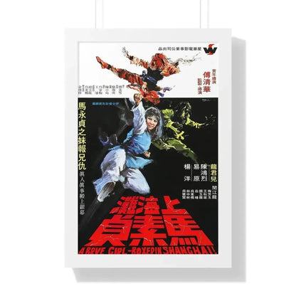 BRAVE GIRL BOXER FROM SHANGHAI 1972 - Framed Movie Poster - The Sticker Space
