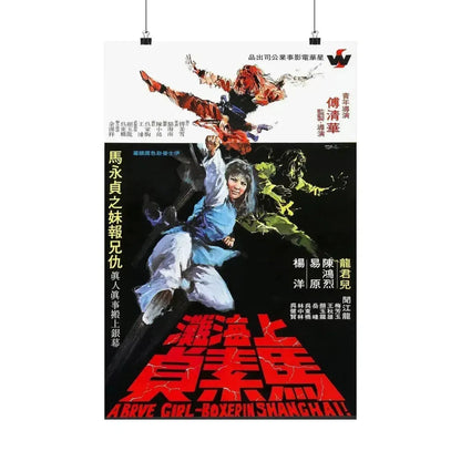 BRAVE GIRL BOXER FROM SHANGHAI 1972 - Paper Movie Poster 16″ x 24″ Matte - The Sticker Space