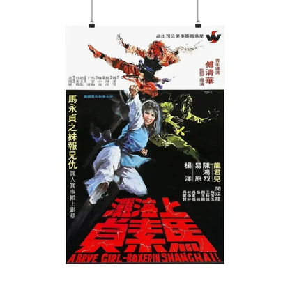 BRAVE GIRL BOXER FROM SHANGHAI 1972 - Paper Movie Poster 20″ x 30″ Matte - The Sticker Space