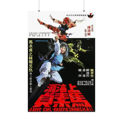 BRAVE GIRL BOXER FROM SHANGHAI 1972 - Paper Movie Poster 36" x 54" Matte - The Sticker Space