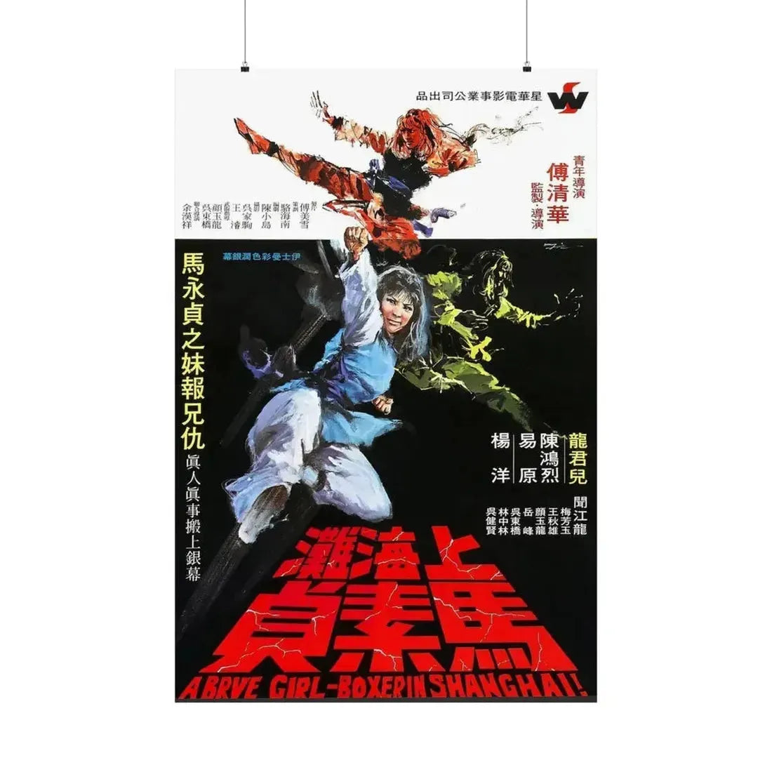 BRAVE GIRL BOXER FROM SHANGHAI 1972 - Paper Movie Poster - The Sticker Space
