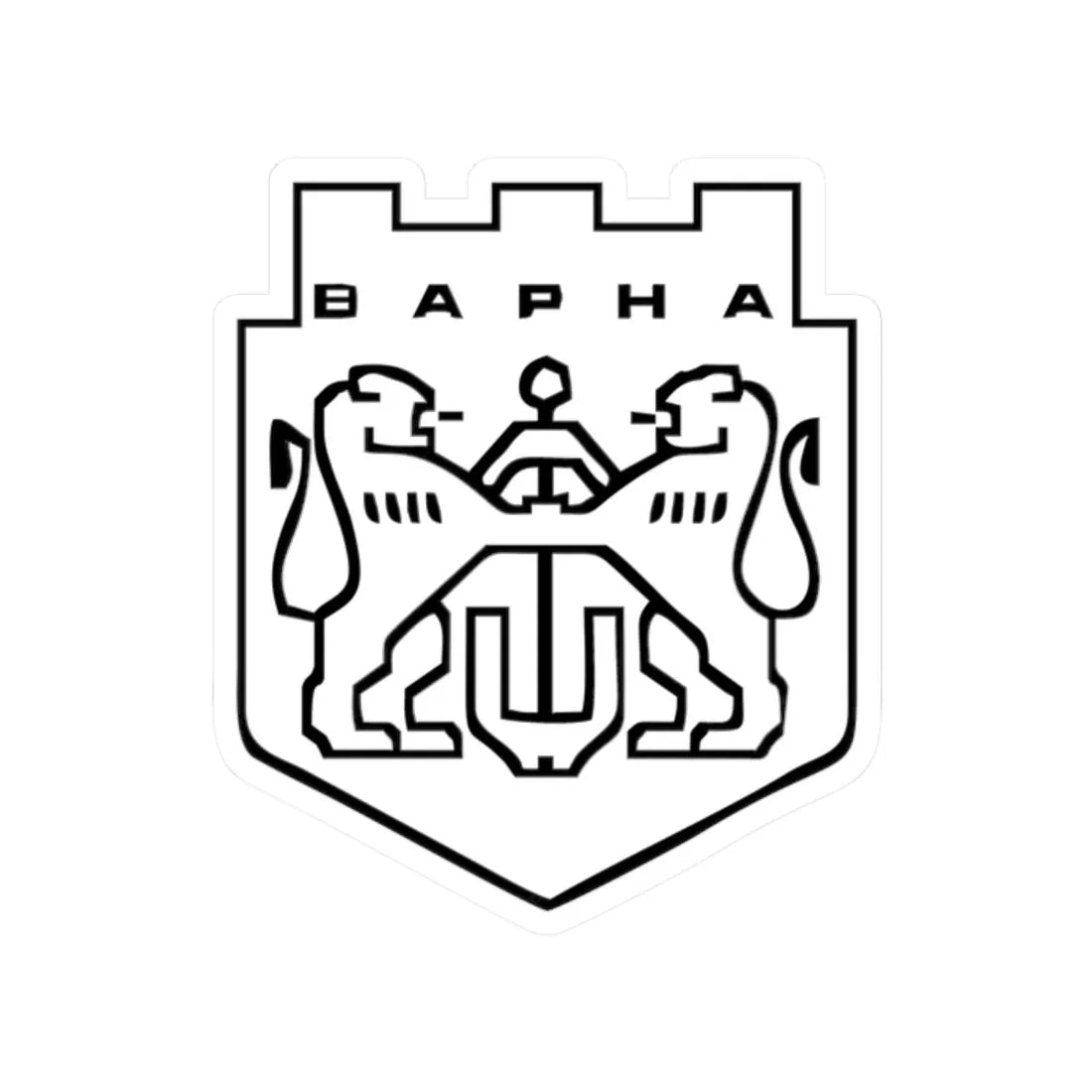Герб на Варна България (Bulgaria) (Coat of Arms) STICKER Vinyl Kiss-Cut Decal 2 Inch White - The Sticker Space