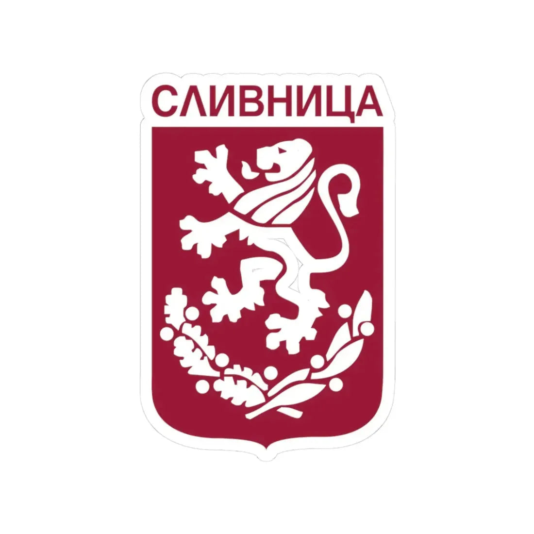 Герб на Сливница (Bulgaria) (Coat of Arms) STICKER Vinyl Kiss-Cut Decal 3 Inch White - The Sticker Space