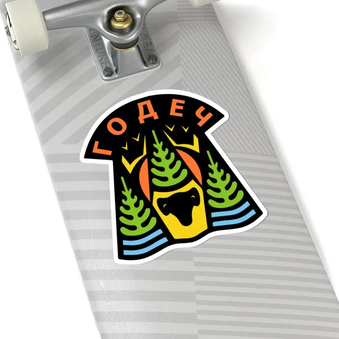 Герб на Годеч (Bulgaria) (Coat of Arms) STICKER Vinyl Kiss-Cut Decal - The Sticker Space