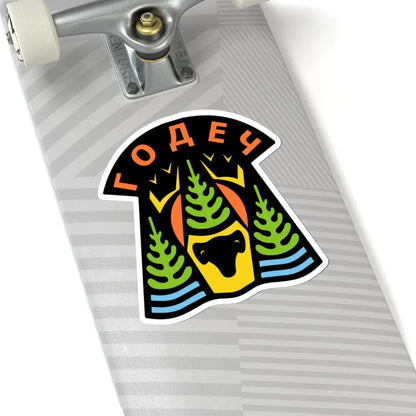 Герб на Годеч (Bulgaria) (Coat of Arms) STICKER Vinyl Kiss-Cut Decal - The Sticker Space