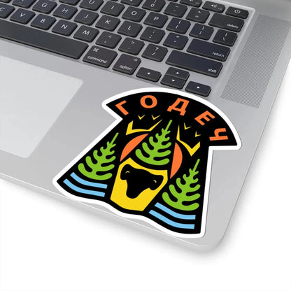 Герб на Годеч (Bulgaria) (Coat of Arms) STICKER Vinyl Kiss-Cut Decal - The Sticker Space