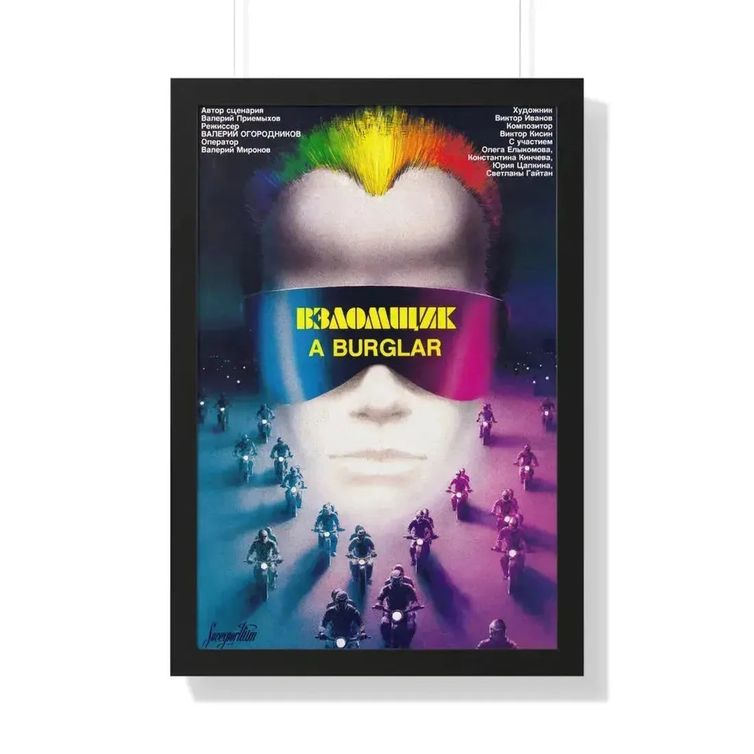 BURGLAR 1987 - Framed Movie Poster 20" x 30" Black - The Sticker Space