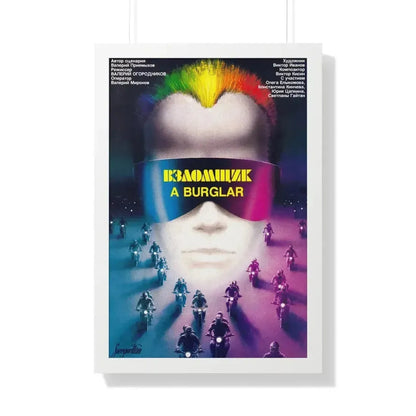 BURGLAR 1987 - Framed Movie Poster - The Sticker Space
