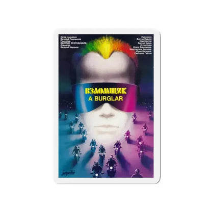 BURGLAR 1987 Movie Poster - Refrigerator Magnet - The Sticker Space