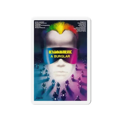 BURGLAR 1987 Movie Poster - Refrigerator Magnet - The Sticker Space