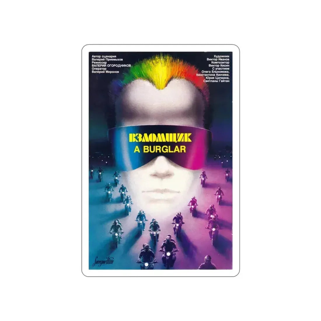 BURGLAR 1987 Movie Poster STICKER Vinyl Die-Cut Decal 3 Inch - The Sticker Space