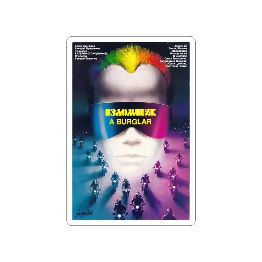 BURGLAR 1987 Movie Poster STICKER Vinyl Die-Cut Decal 5 Inch - The Sticker Space