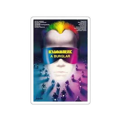 BURGLAR 1987 Movie Poster STICKER Vinyl Die-Cut Decal 6 Inch - The Sticker Space