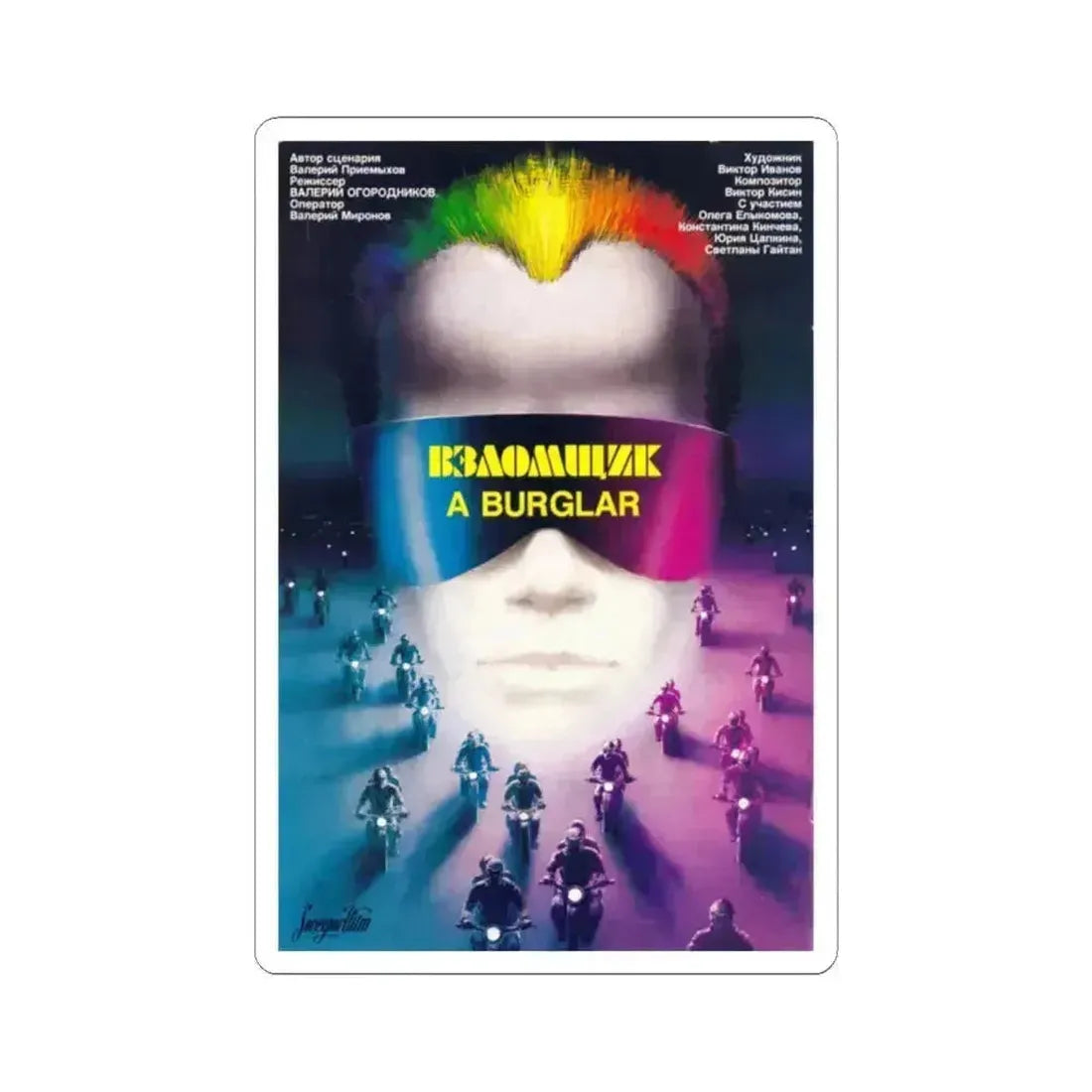 BURGLAR 1987 Movie Poster - STICKER Vinyl Kiss-Cut Decal 2 Inch White - The Sticker Space