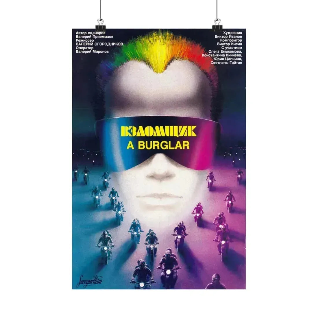 BURGLAR 1987 - Paper Movie Poster 12″ x 18″ Matte - The Sticker Space