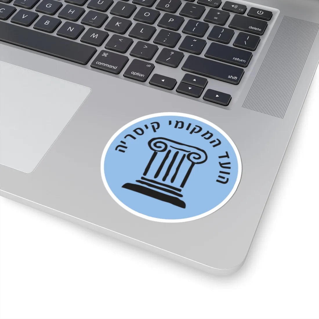 Caesarea Local Committee Emblem (Israel) (Coat of Arms) STICKER Vinyl Kiss-Cut Decal - The Sticker Space