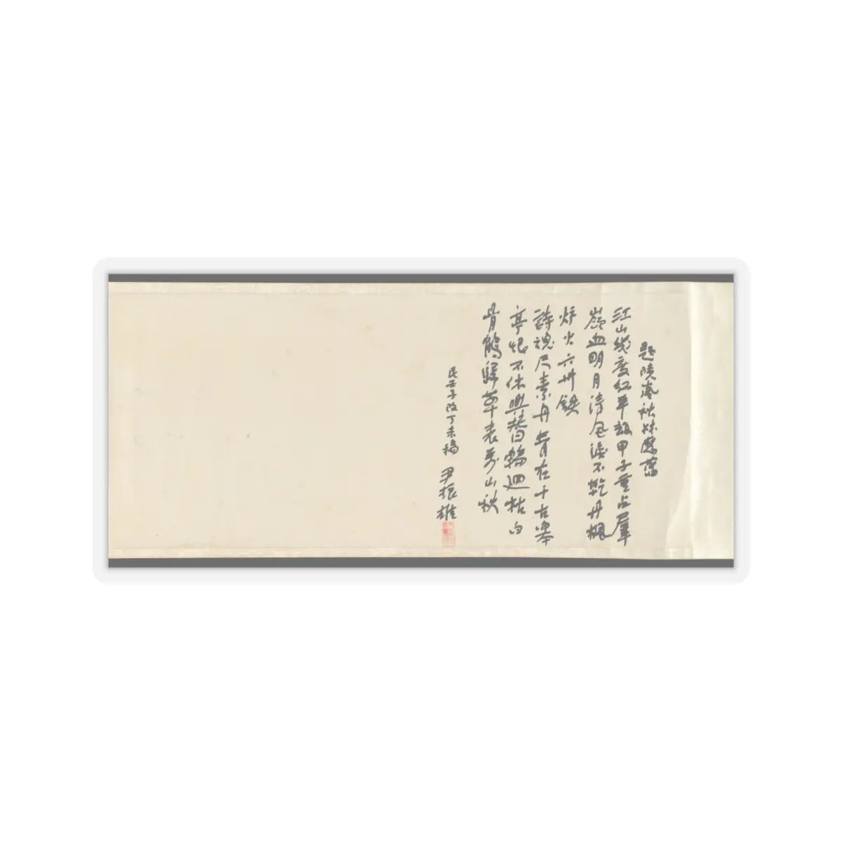 Cai Jia - Landscape in the style of Shen Zhou - 1776 v10 - STICKER Vinyl Kiss-Cut Decal