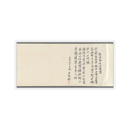 Cai Jia - Landscape in the style of Shen Zhou - 1776 v10 - STICKER Vinyl Kiss-Cut Decal