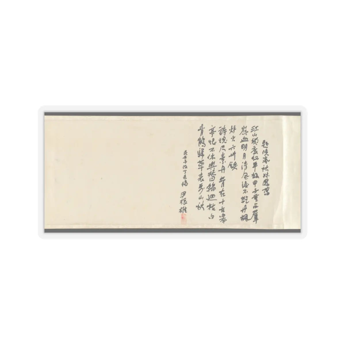 Cai Jia - Landscape in the style of Shen Zhou - 1776 v10 - STICKER Vinyl Kiss-Cut Decal